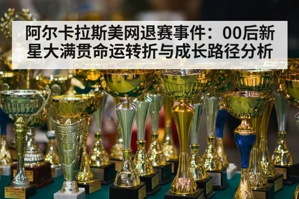 tennis champion trophy