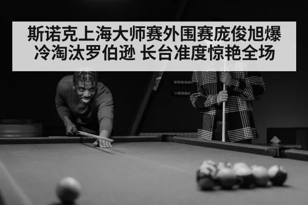 snooker player