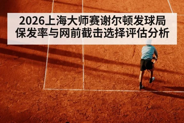 tennis player volley at net