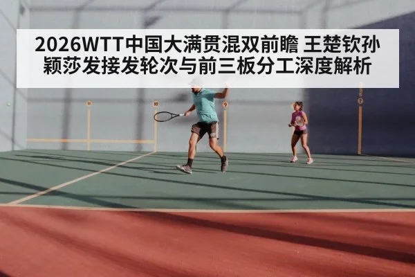 table tennis mixed doubles players