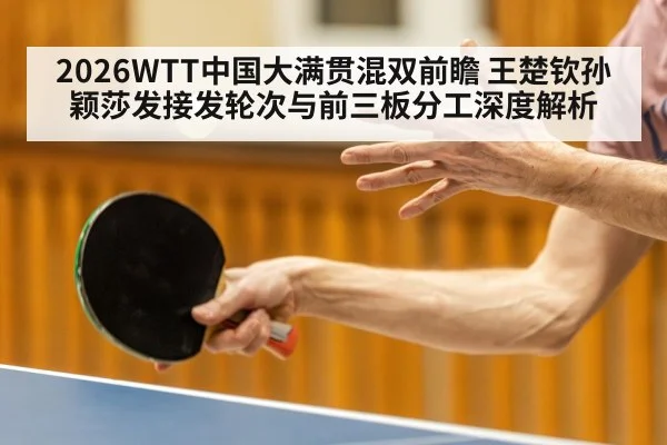 ping pong serve close up